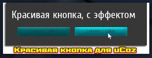 скачать кнопку для сайта скачать